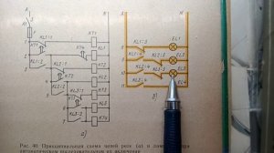 Читаем схемы,цепей реле