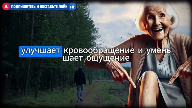 6 лучших привычек для сохранения силы ног в пожилом во?