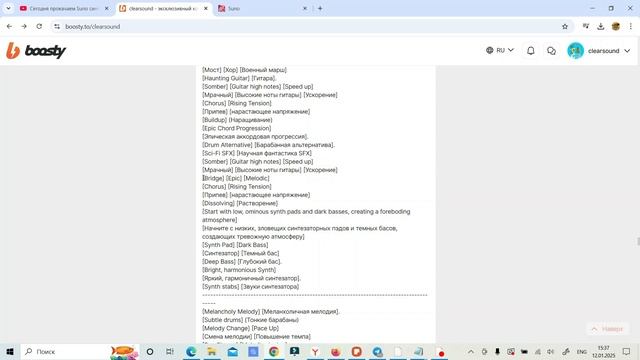 SunoChat [ suno ai  как пользоваться ] [Пишем музыкальный трек ? смотреть онлайн