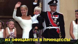 КАК РАЗВЕДЕНКА С ТЕМНЫМ ПРОШЛЫМ СТАЛА ПРИНЦЕССОЙ НОРВЕГИИ?