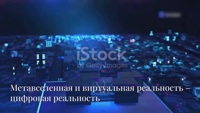 Эти технологии изменят мир уже к 2030 году!