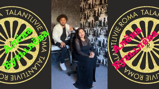 Алёна Бузылёва смотреть онлайн