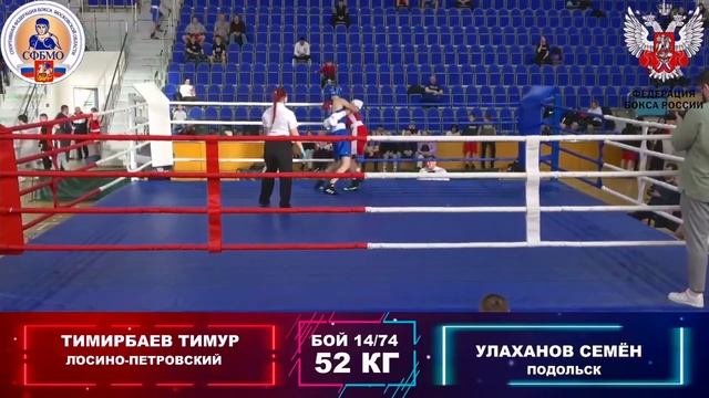 Тимирбаев Тимур vs Улаханов Семен, 1/2 финала Московской смотреть онлайн