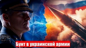 Новости. Контратака ВСУ. Бунт в украинской армии. Война на Украине (СВО). 20.05.2025