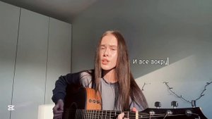 VESNA305 - Кайфую / кавер на гитаре