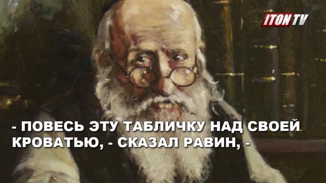 “Так будет не всегда“   Самая мудрая еврейская притча Lyudmila Orlova