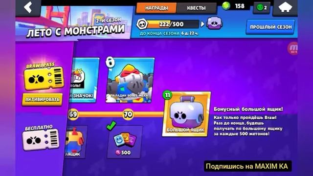 СВЕТИТСЯ ДВА ПРЕДМЕТА В БОЛЬШОМ ЯЩИКЕ😲| BRAWL STARS смотреть онлайн
