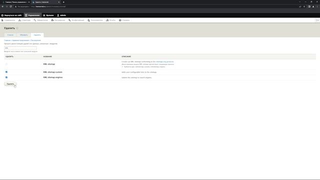 Drupal 8 как загрузить sitemap.xml