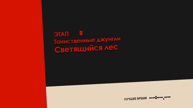 Sonic Forses 3-дошли до боса Инфинита