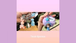 Выбирашки, соберись в школу