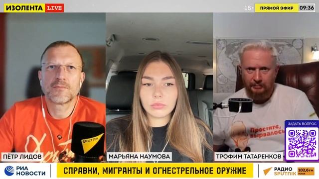 Справки, мигранты и огнестрельное оружие : военкор Мар смотреть онлайн