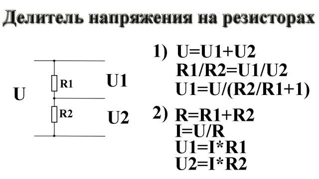 ⚡️ Эквивалентные схемы: упрощаем сложное. ❓ Зачем ну?