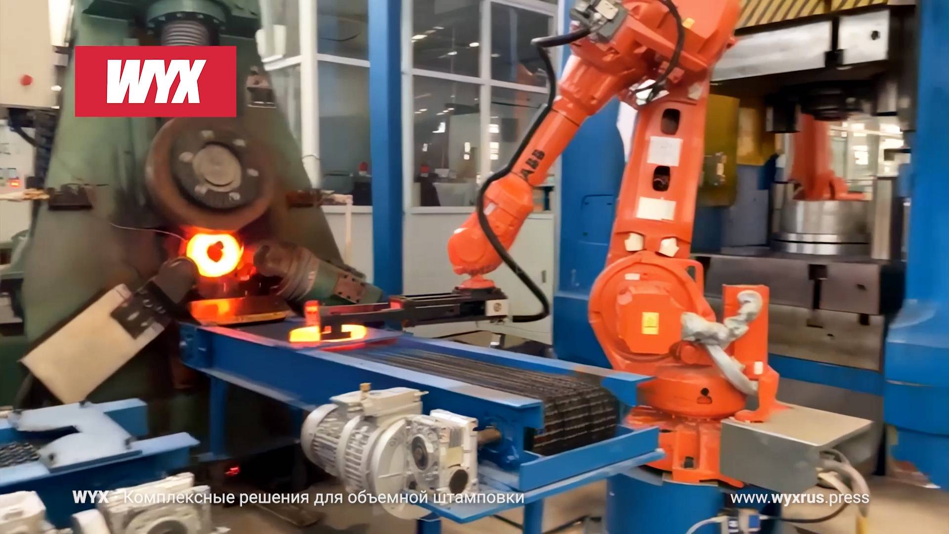 WYX · Автоматическая линия ковки шестерен редуктора на винтовых прессах