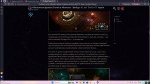 Last Epoch информация по новой фракции, идолам ткача и набо