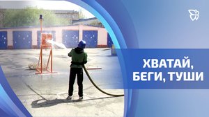 В Тагиле состоялись соревнования по пожарно-спасательному спорту среди школьников