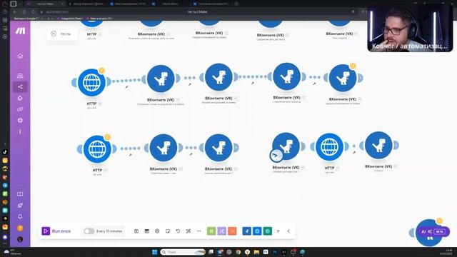 Вебинар по Make.com: Кастомные модули для VK, автоматизация