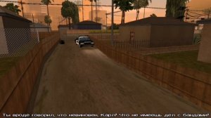 легендарный мем из GTA San Andreas