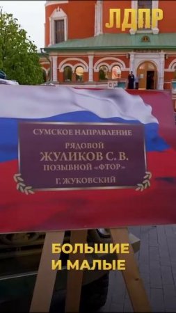 Плечом к плечу! Техника на фронт, 20.05.2025