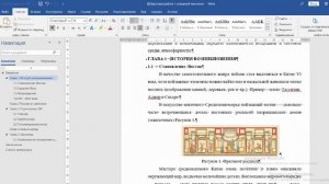3 КР-рисунки, разрывы, номера страниц и формат содержания
