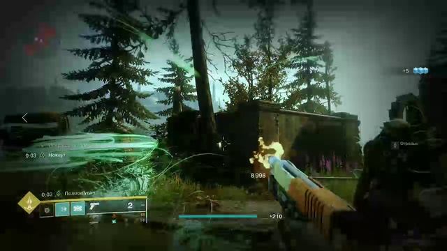 Destiny 2 #5