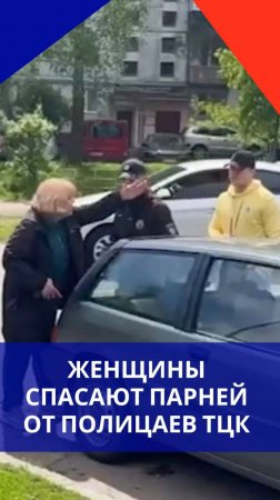 Отважная женщина с маленьким ребёнком отбила парня у полицаев из ТЦК. Смотрите, как ей это удалось