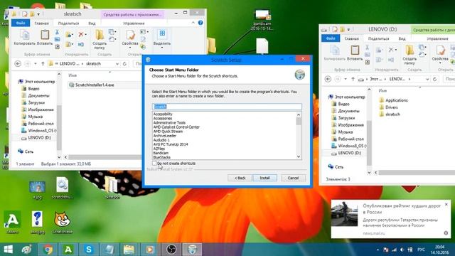 Как скачать и установить программа скратч