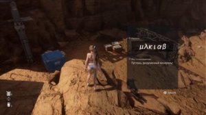 stellar blade сундук пустошь разрушенный монорельс