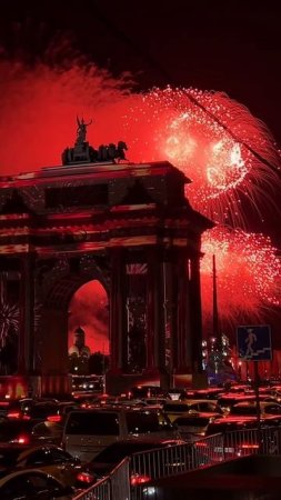 Москва в День Победы