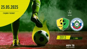 Смена Капотня 2012- Троицк 2012  (Начало 25.05.2025 в 11-40)