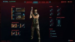 Cyberpunk 2077 - Секретные материалы. Сандра. Оттепель. Кибердека Бартмосса. Никс