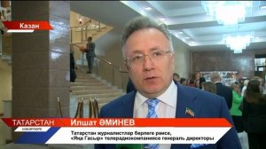 Татарстан хәбәрләре 19/05/2025