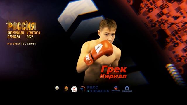 Версус Кикбоксинг  По одному