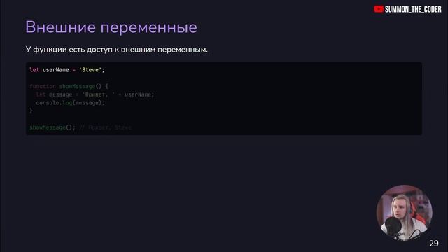 Что такое циклы? Конструкция "switch". Function Expression. Олег Щёг
