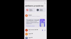 обзор на ekf connect ett-4 с колонкой Алисой _ умный теплый пол
