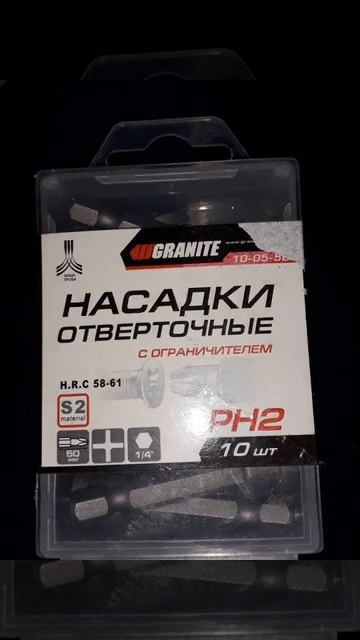 Насадки отверточные с ограничителем.Ручной инструмен