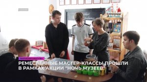 Упоровские ремесленники провели мастер-классы в ходе акции «Ночь музеев»