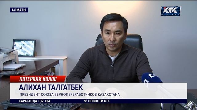 «Собственную страну оставим без зерна»: экспорт из Ка? смотреть онлайн