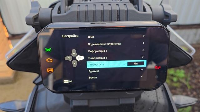 Приборная панель CFMOTO 450MT смотреть онлайн