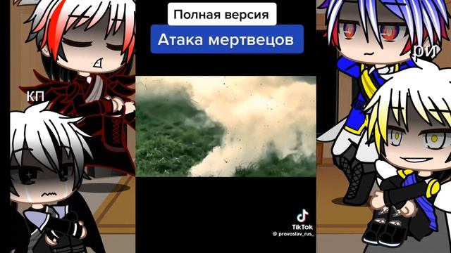 ♠ реакция стран на атаку мертвецов ри,ри2,ни,кп 2/? занл? смотреть онлайн