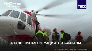 Природные пожары в России