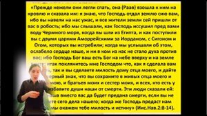 Самые важные знания.
Жить по совести и погибнуть.
Тема 26