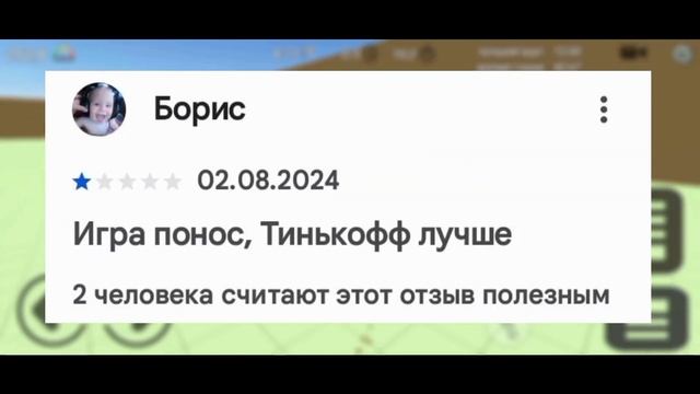🤬 ТУПЫЕ ОТЗЫВЫ К ЧГ! 3 часть смотреть онлайн