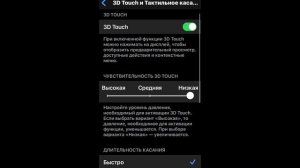 Как пофиксить плавуюшию сенсу на iPhone 🤔📲