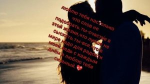 стихи о любви💞
