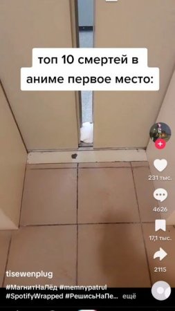 прикол