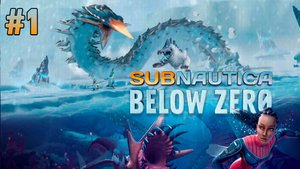 Высадка на 4546B. Основные инструменты. Кислородный баллон и глайдер | Subnautica: Below Zero #1
