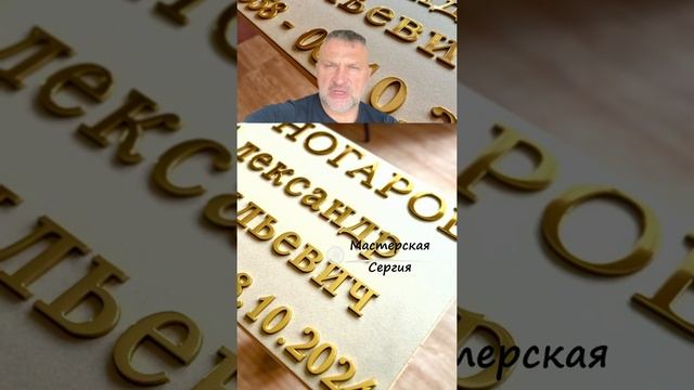 Как мы делаем гранитный комплекс с надписями на могилу. Изготовление и заказ памятника с макетом.