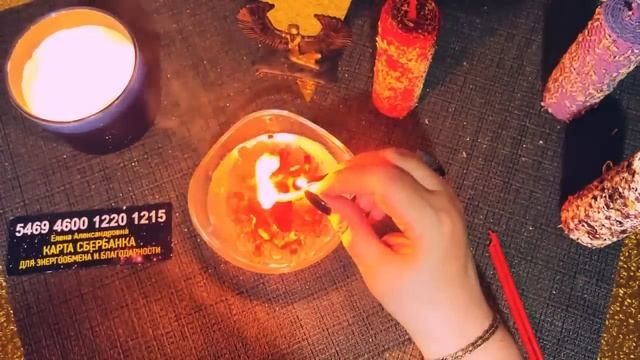 🔥Откровения Свечи ждут Вас! 🔥 Приглашаем на #онлайнгадание, где язык огня поведает Вашу судьб 🔥