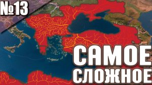 Виктория 3: Вопросы, Которые Заставят Задумать и Победить!