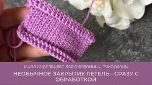 Не хотите возиться с обработкой? Закройте петли этим простым способом